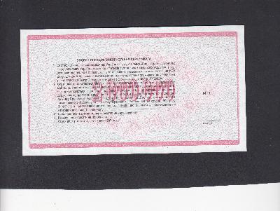 Beschrijving achterzijde: 